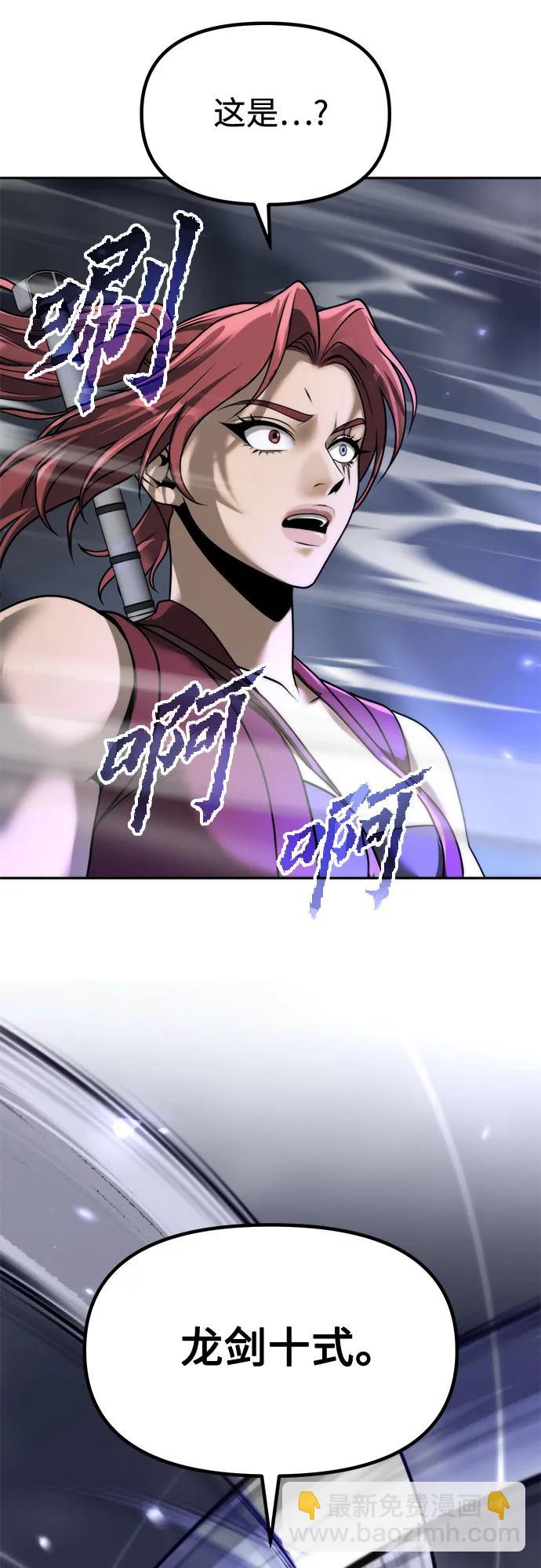 魔道轉生記 - 第102話(2/3) - 7