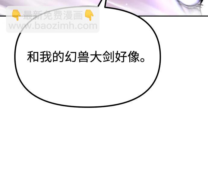 魔道轉生記 - 第102話(2/3) - 2