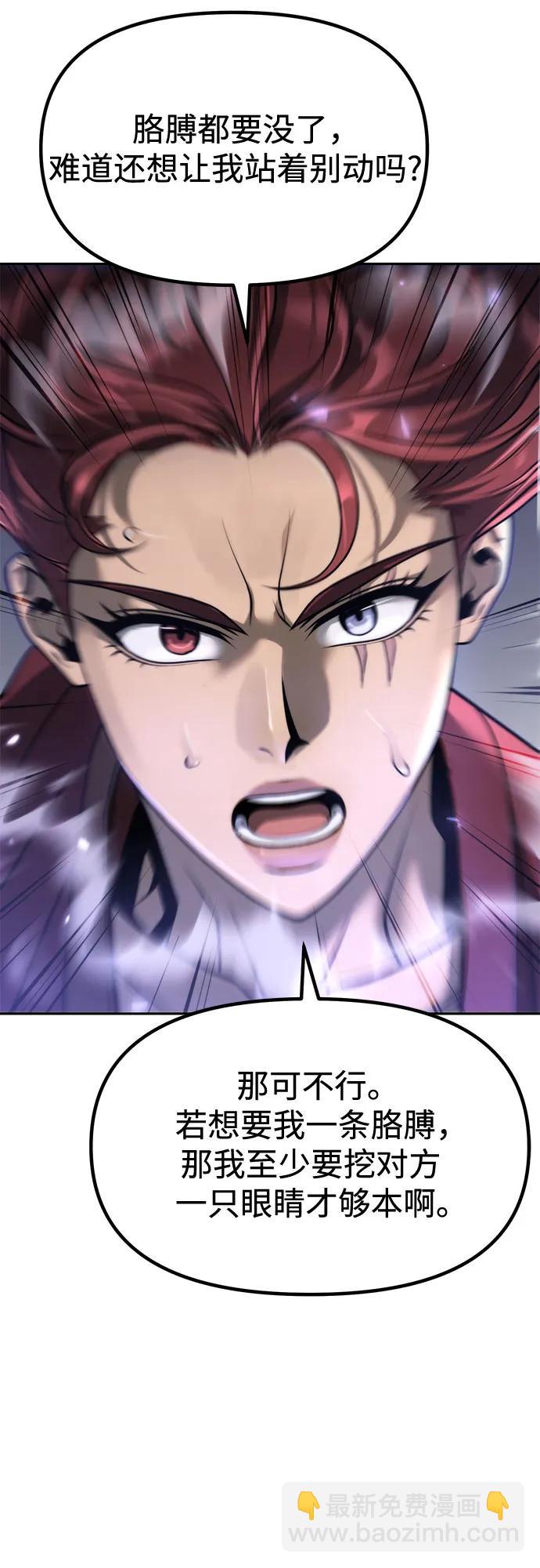 魔道轉生記 - 第102話(2/3) - 1