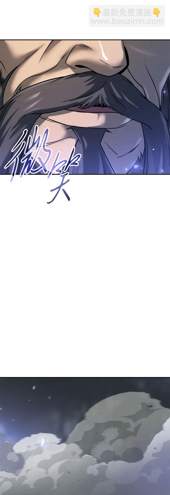 魔道轉生記 - 第102話(2/3) - 2