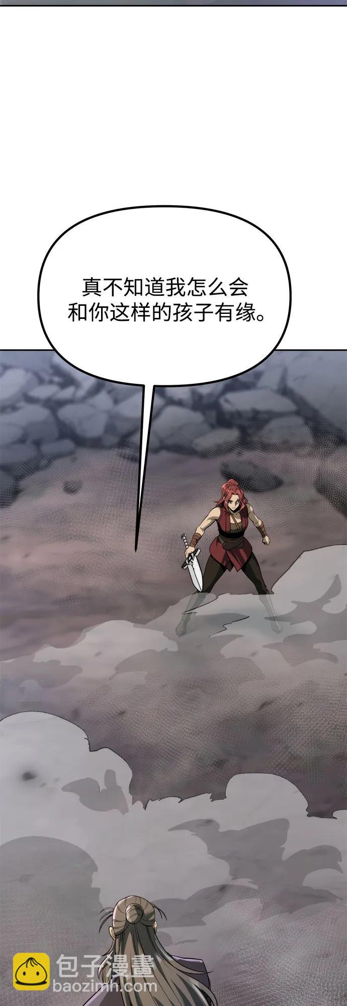 魔道轉生記 - 第102話(2/3) - 3