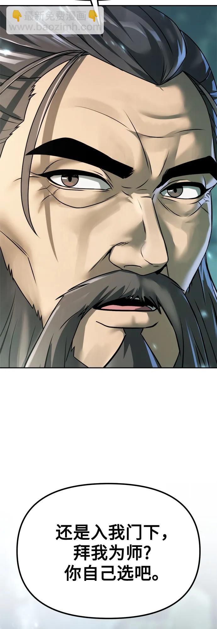 魔道轉生記 - 第102話(2/3) - 6