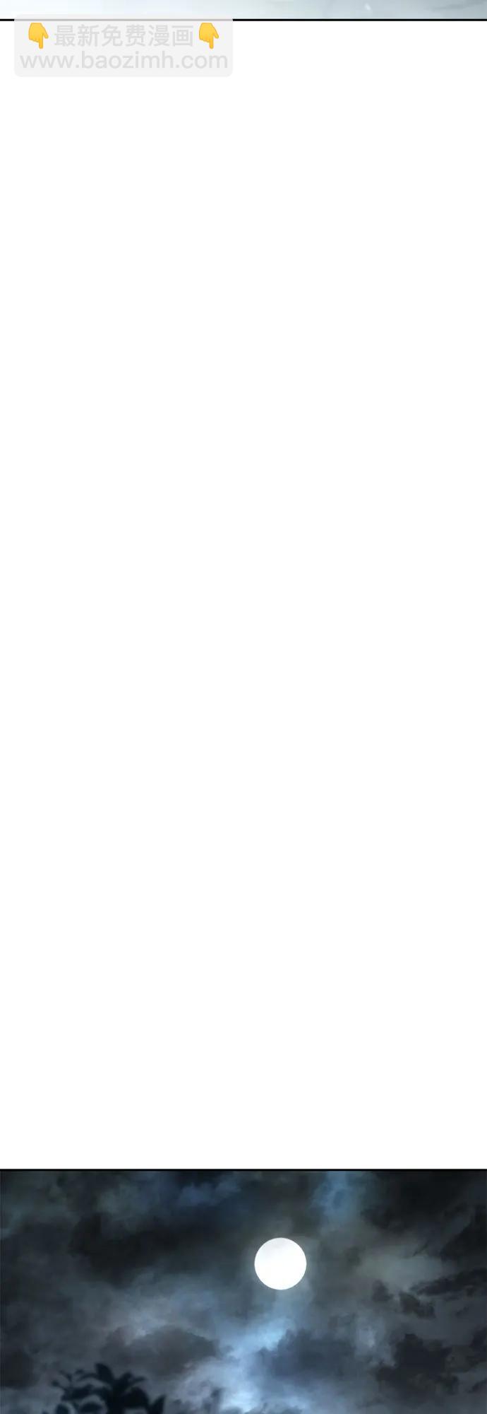 魔道轉生記 - 第102話(2/3) - 8