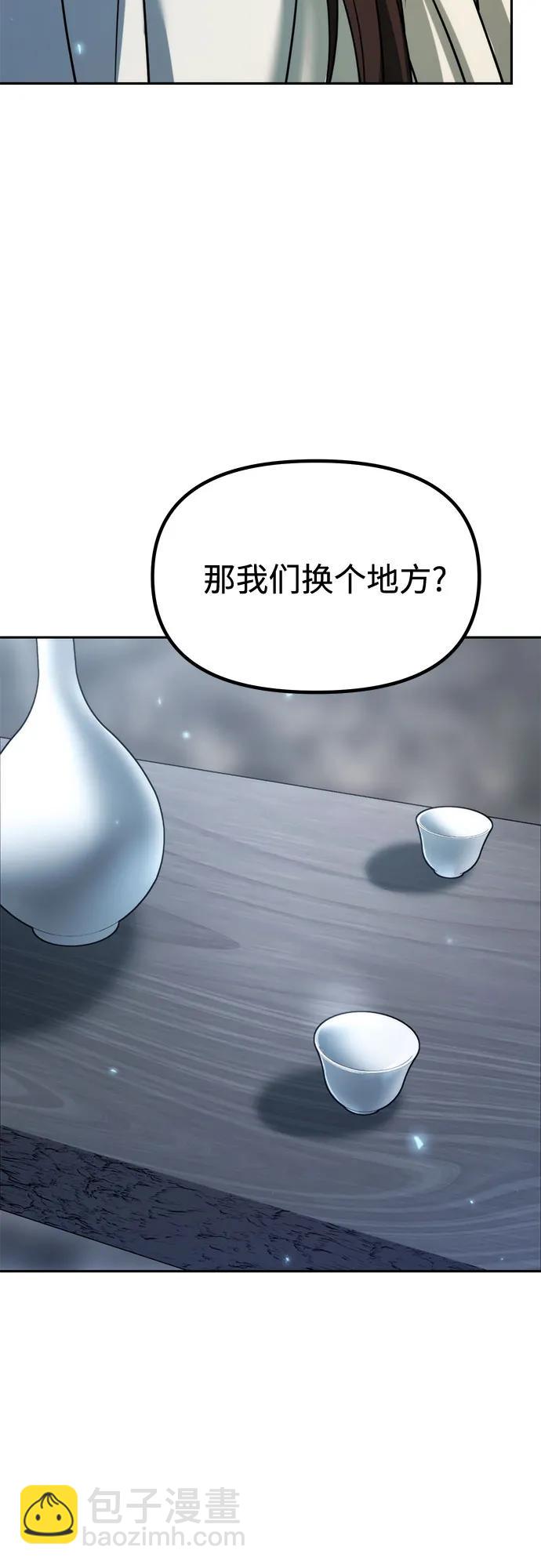 魔道轉生記 - 第102話(2/3) - 5