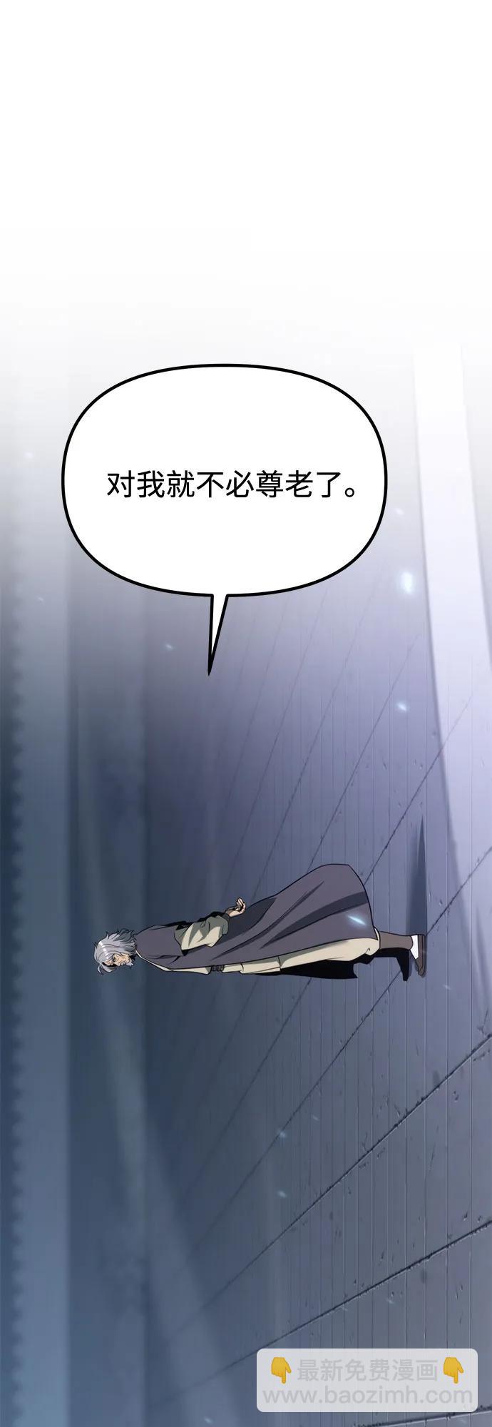 魔道轉生記 - 第102話(2/3) - 6