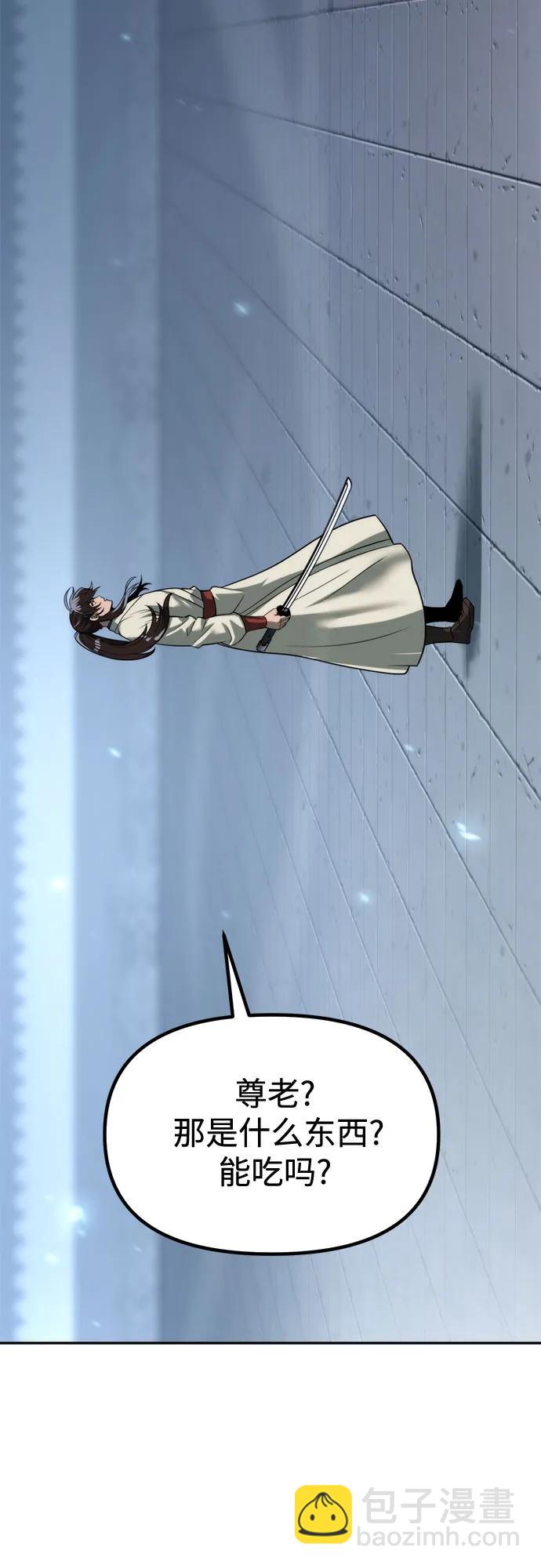 魔道轉生記 - 第102話(2/3) - 7