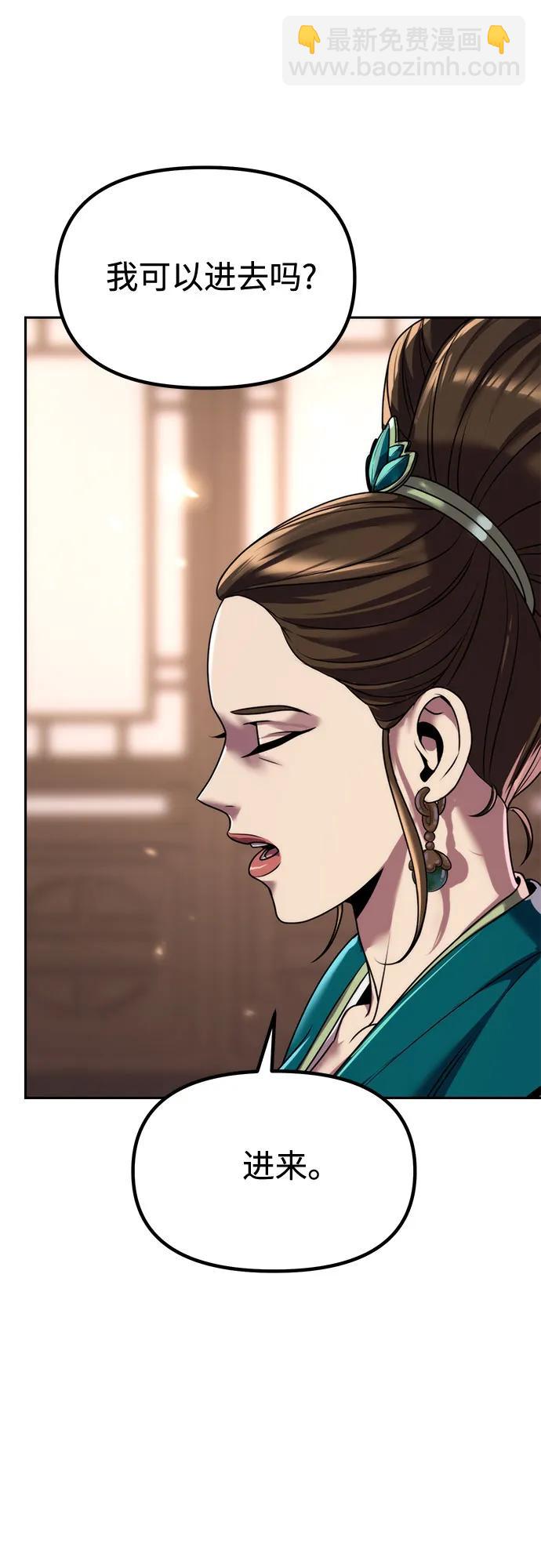 魔道轉生記 - 第102話(1/3) - 1