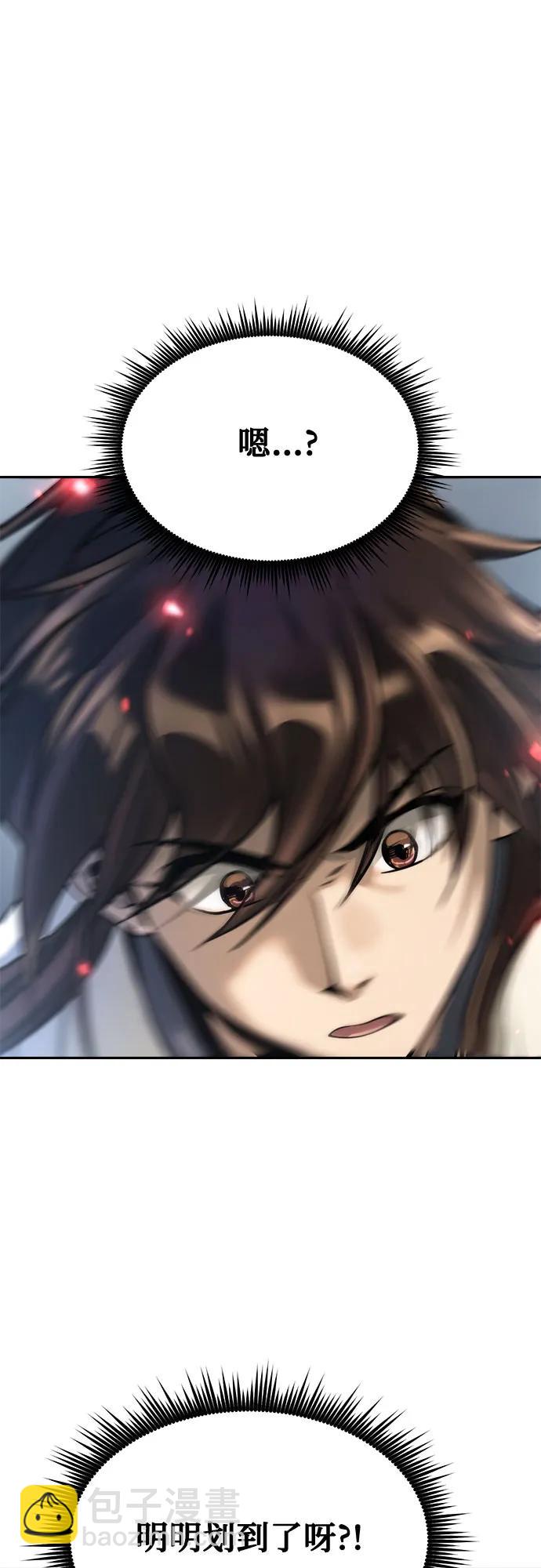 魔道轉生記 - 第102話(2/3) - 2