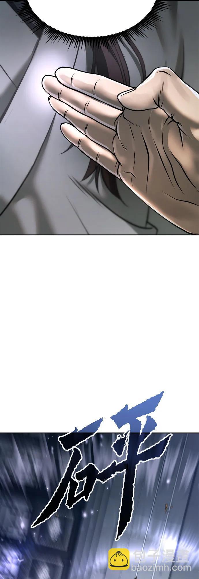 魔道轉生記 - 第102話(2/3) - 3