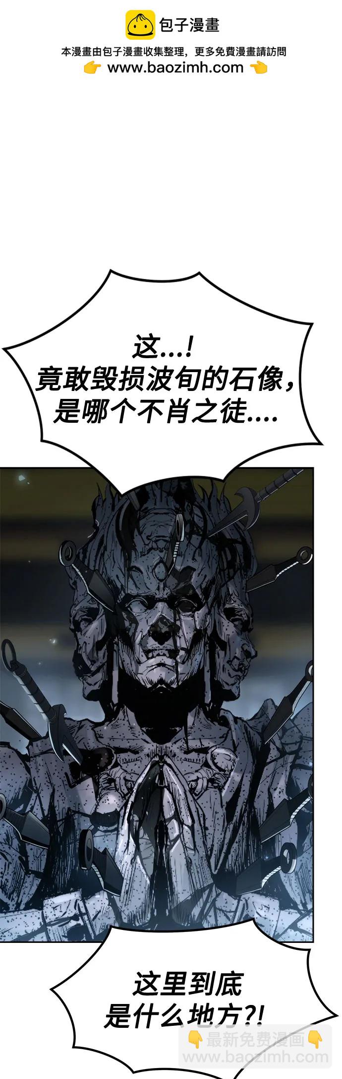 魔道轉生記 - 第104話(1/2) - 2