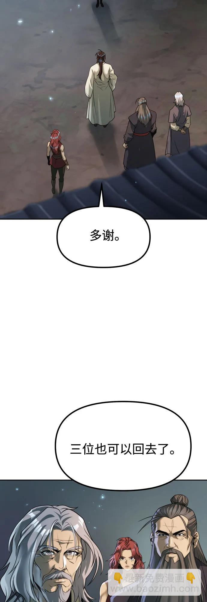 魔道轉生記 - 第104話(1/2) - 7