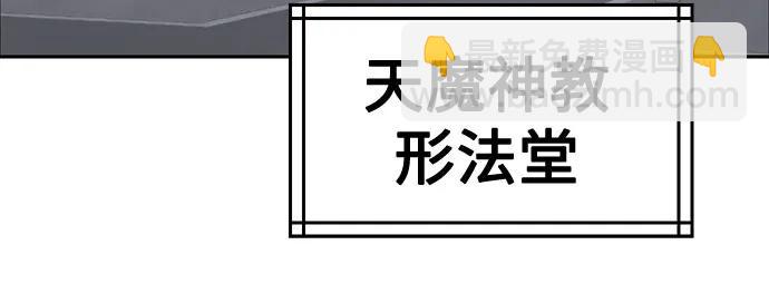 魔道轉生記 - 第104話(1/2) - 2