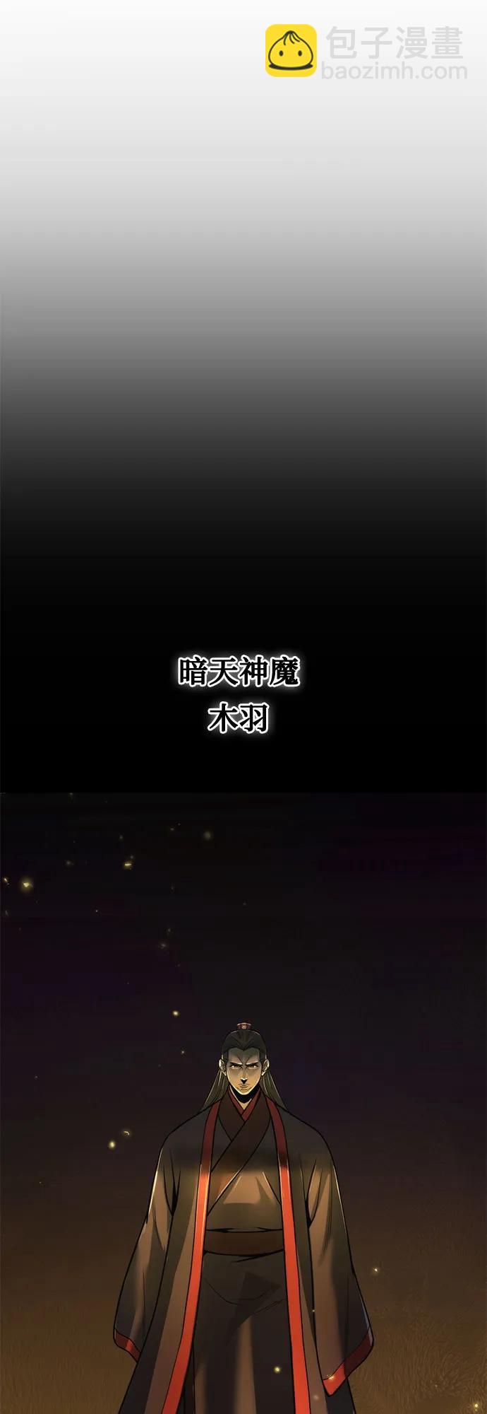 魔道轉生記 - 第104話(2/2) - 6