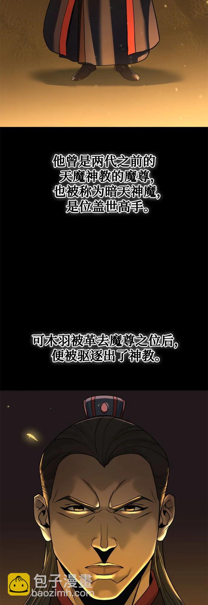 魔道轉生記 - 第104話(2/2) - 7