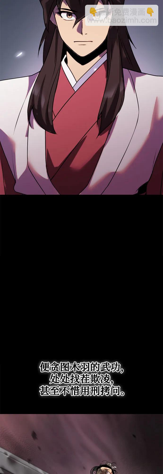 魔道轉生記 - 第104話(2/2) - 7