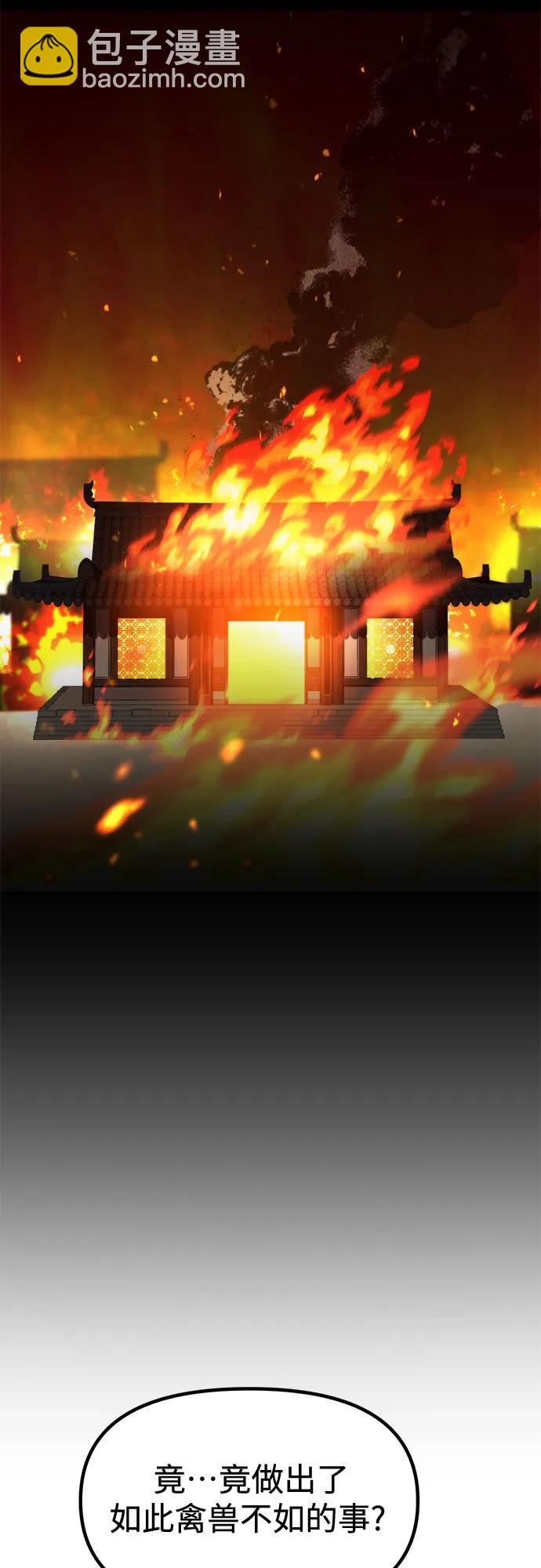 魔道轉生記 - 第104話(2/2) - 2