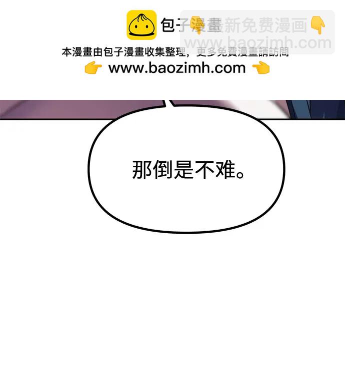 魔道轉生記 - 第104話(2/2) - 7