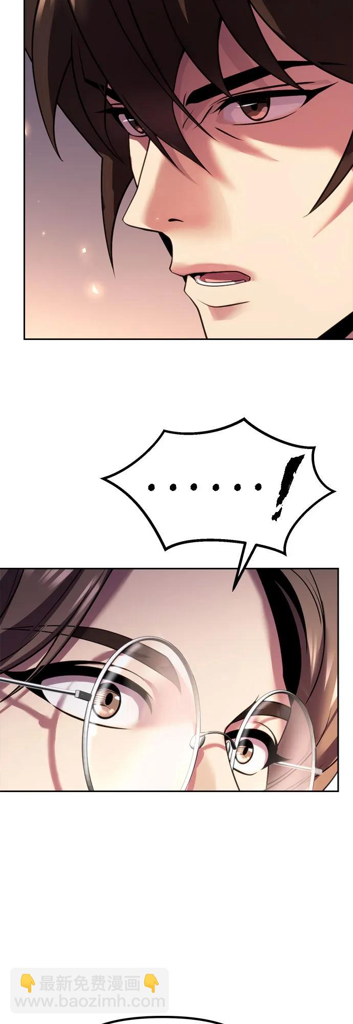 魔道轉生記 - 第104話(2/2) - 3