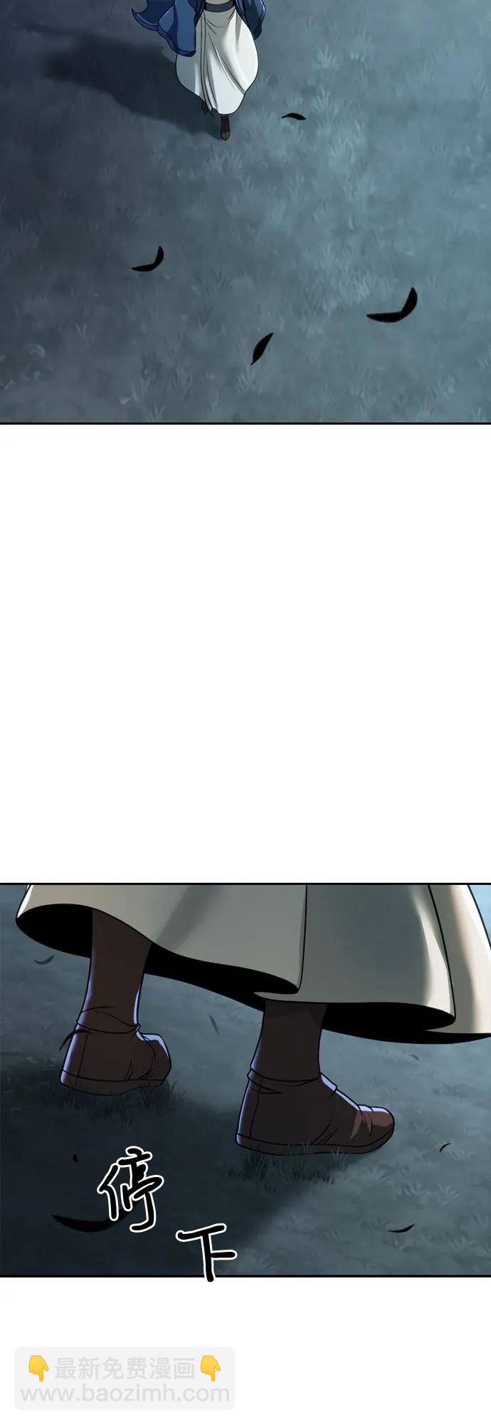 魔道轉生記 - 第104話(2/2) - 1