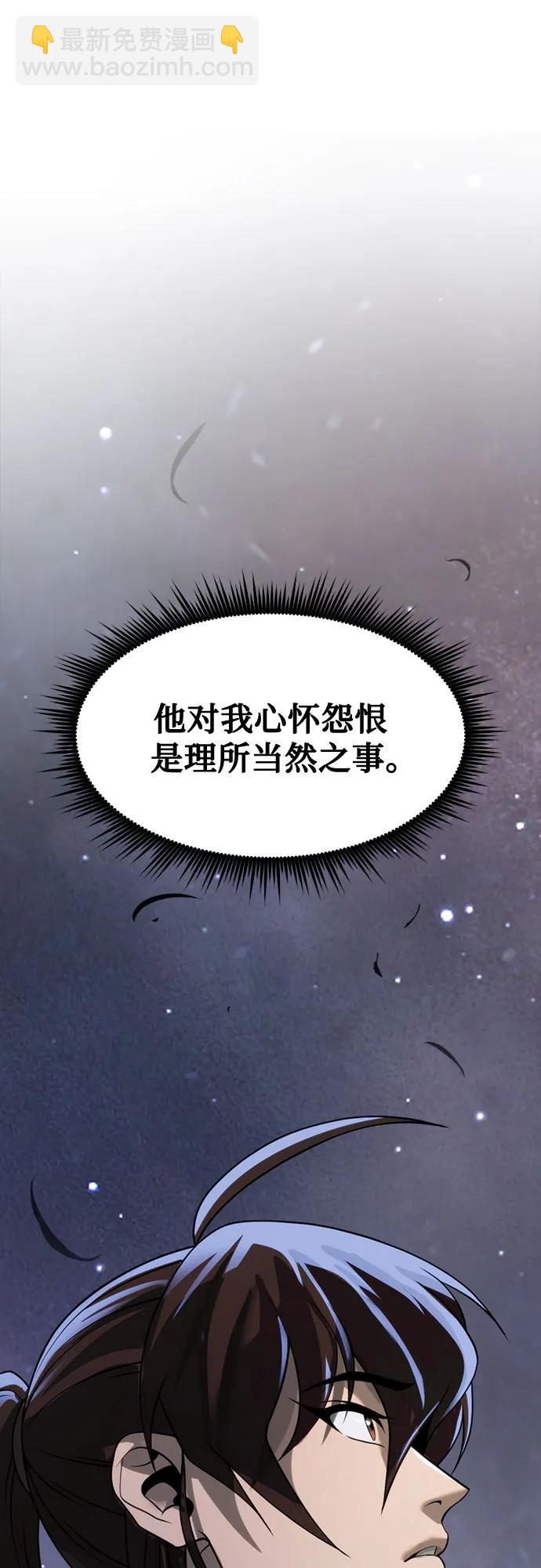 魔道轉生記 - 第104話(2/2) - 2