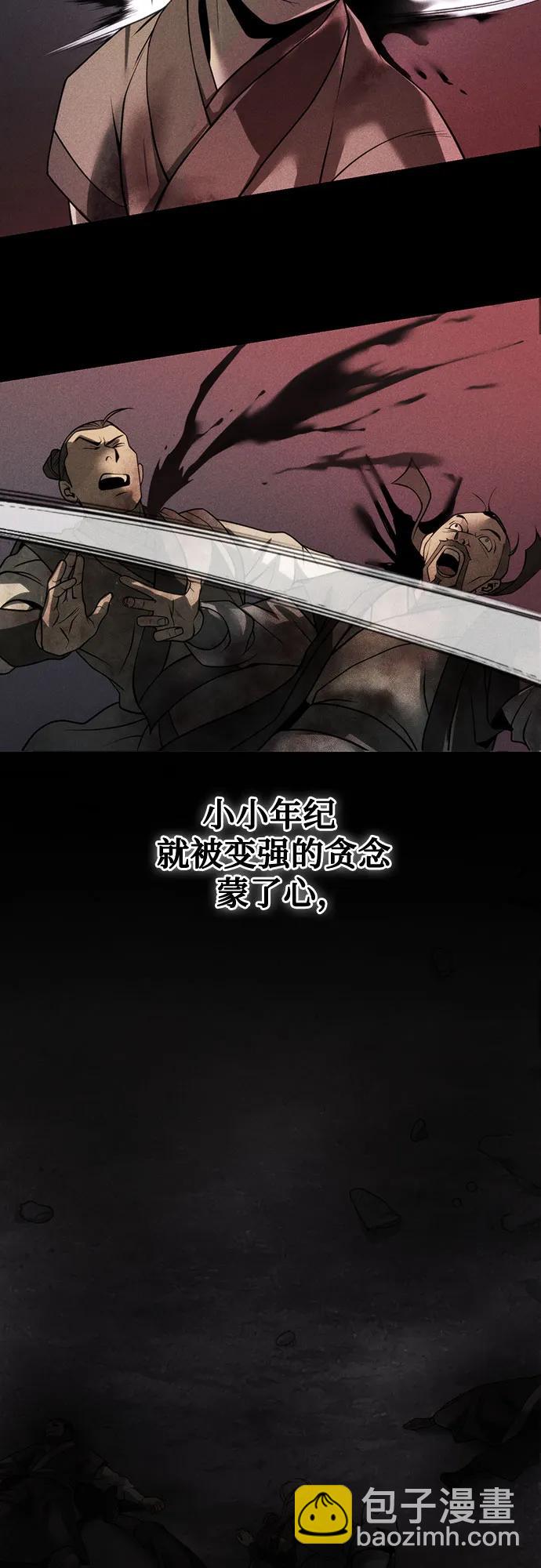 魔道轉生記 - 第104話(2/2) - 4