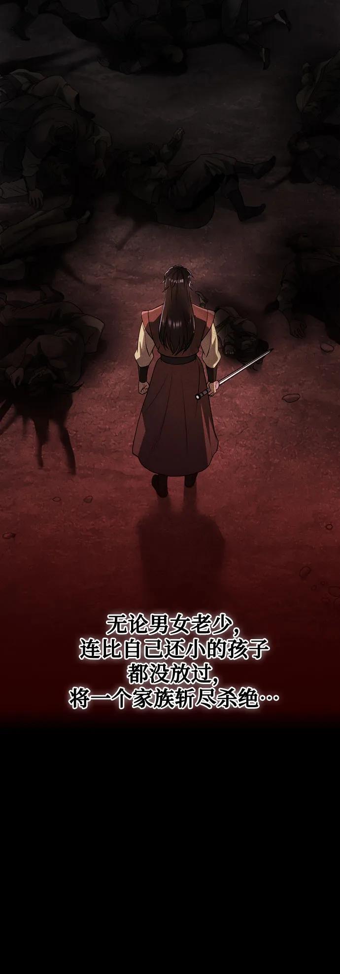 魔道轉生記 - 第104話(2/2) - 5