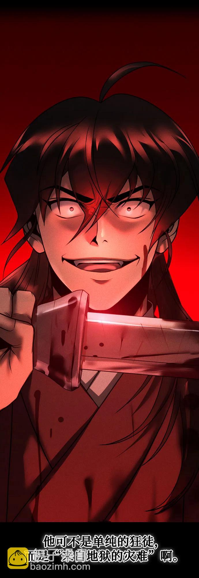 魔道轉生記 - 第104話(2/2) - 6