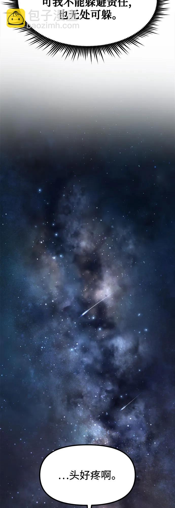 魔道轉生記 - 第104話(2/2) - 1