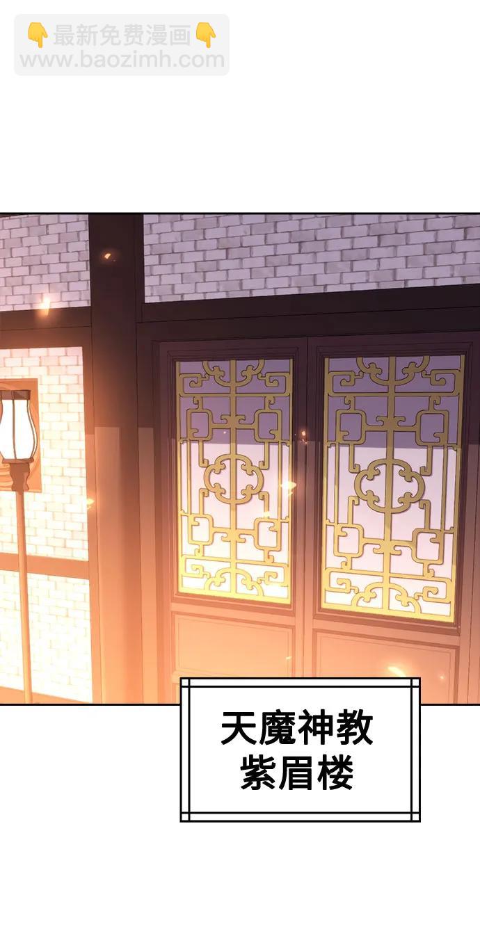 魔道轉生記 - 第104話(2/2) - 3