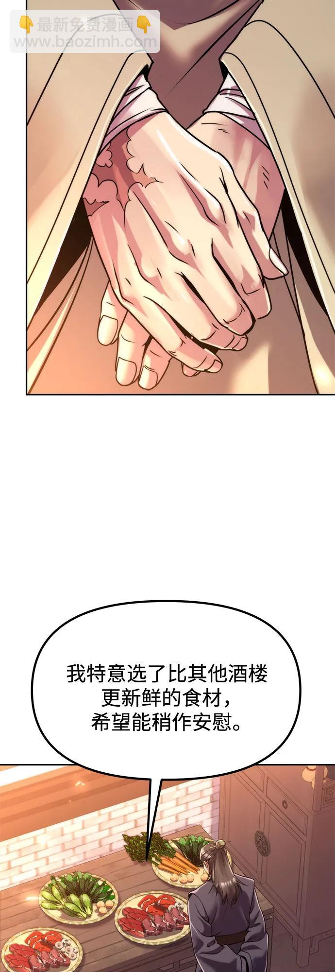 魔道轉生記 - 第104話(2/2) - 5