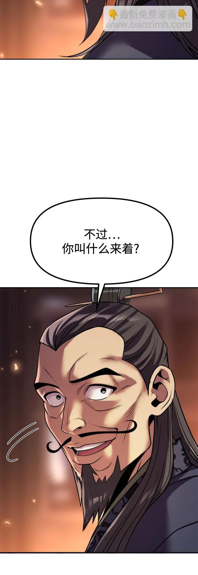 魔道轉生記 - 第104話(2/2) - 7