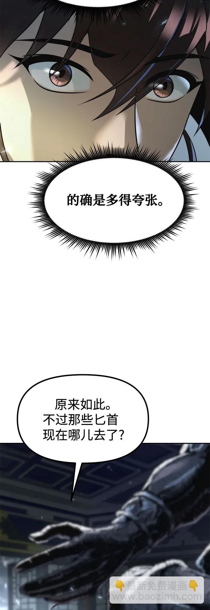 魔道轉生記 - 第104話(1/2) - 1