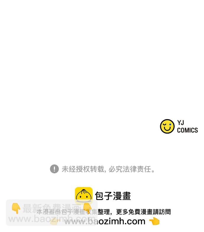 魔道轉生記 - 第104話(2/2) - 4