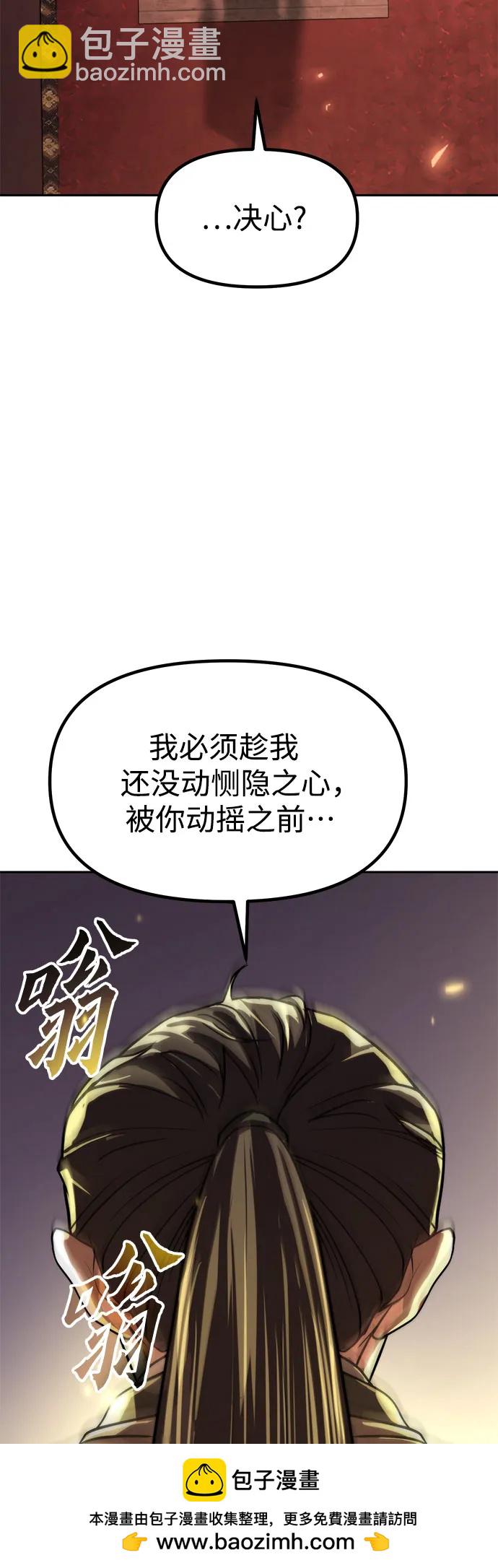 魔道轉生記 - 第106話(2/3) - 6