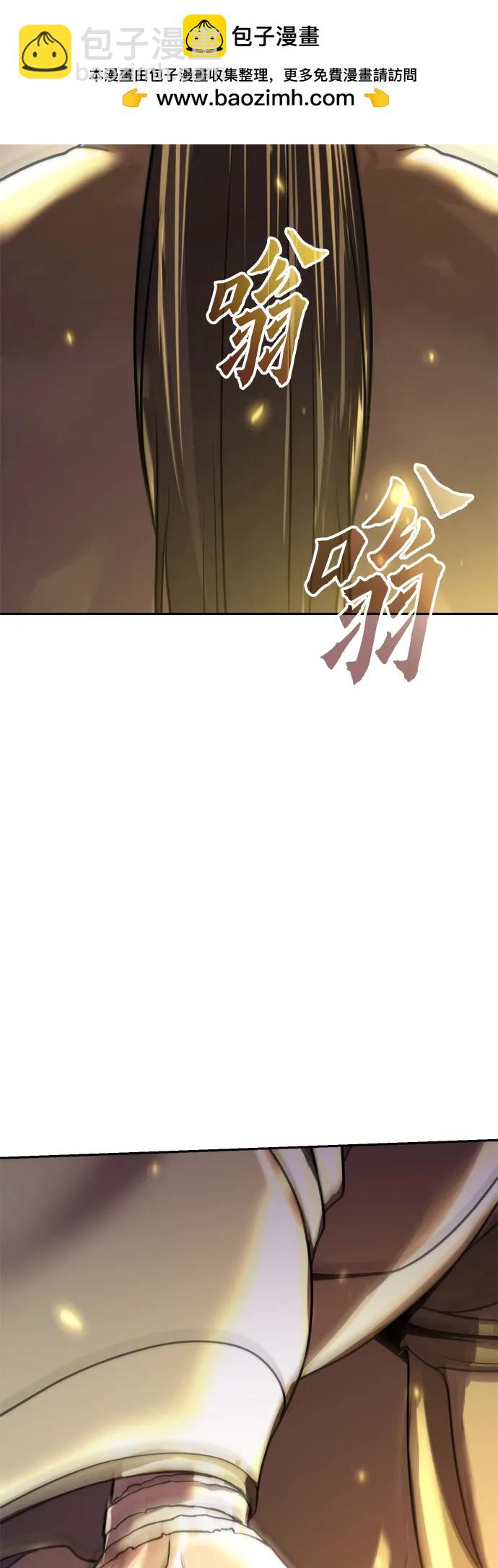 魔道轉生記 - 第106話(3/3) - 2