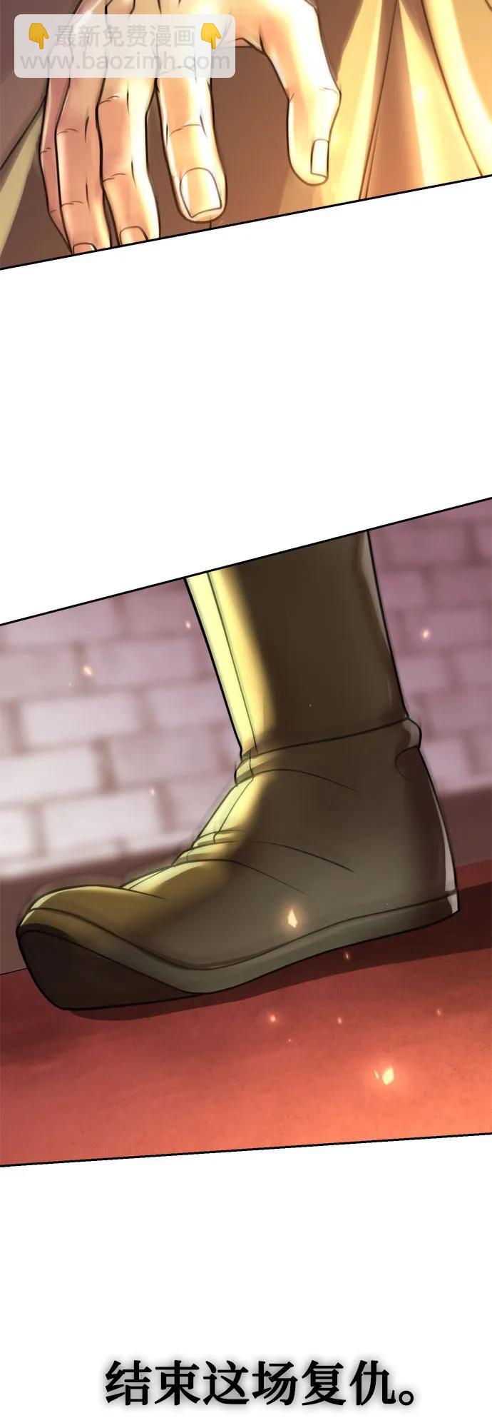 魔道轉生記 - 第106話(3/3) - 3