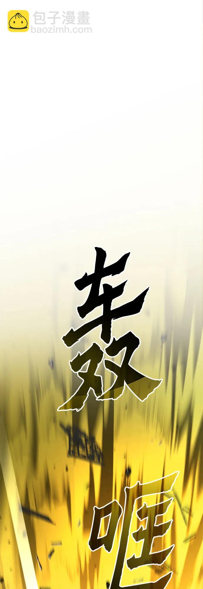 魔道轉生記 - 第106話(3/3) - 1