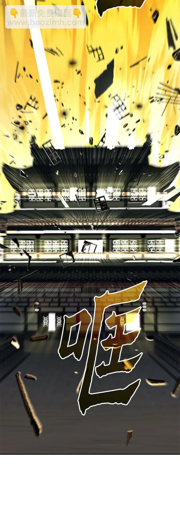 魔道轉生記 - 第106話(3/3) - 2