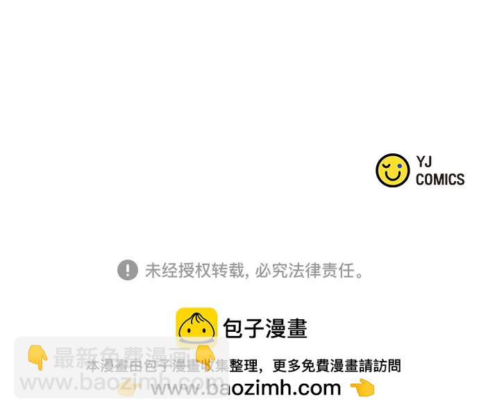 魔道轉生記 - 第106話(3/3) - 3