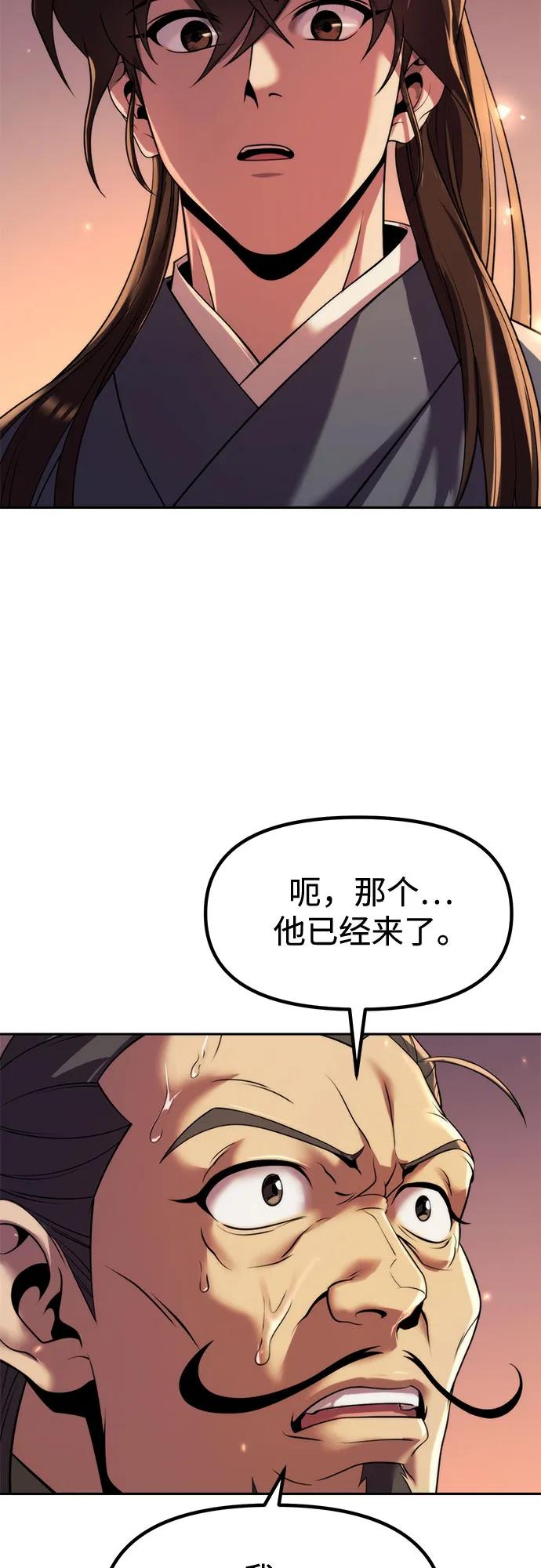 魔道轉生記 - 第106話(1/3) - 8
