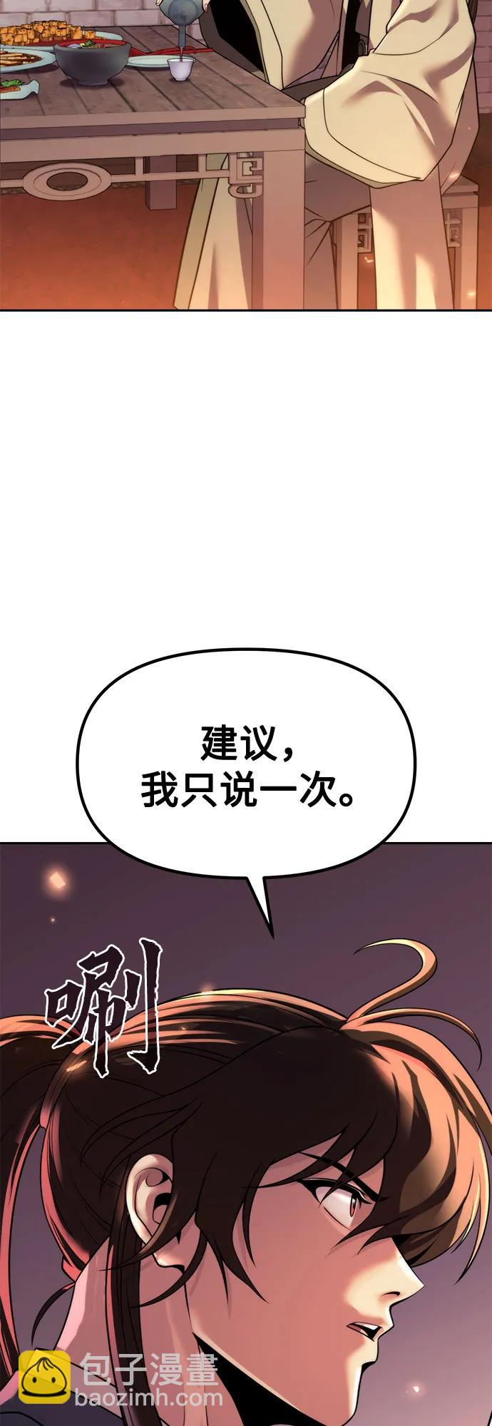 魔道轉生記 - 第106話(1/3) - 7