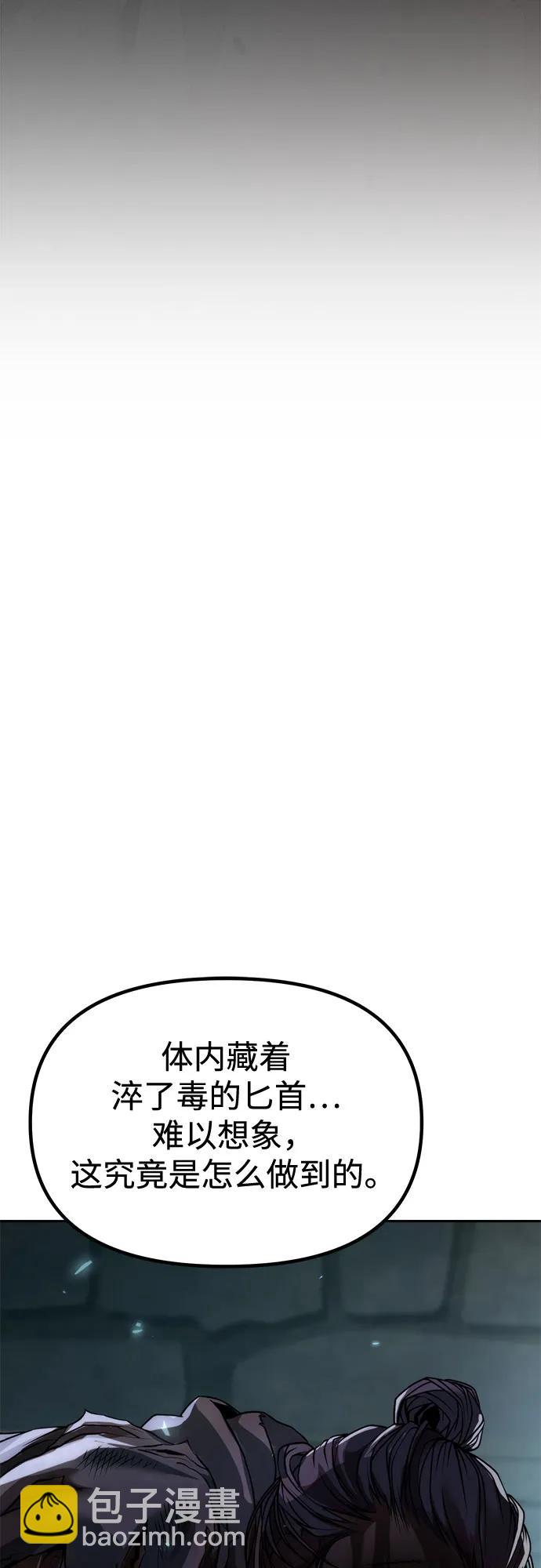 魔道轉生記 - 第106話(1/3) - 4