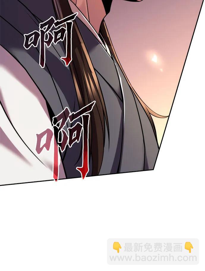 魔道轉生記 - 第106話(1/3) - 8