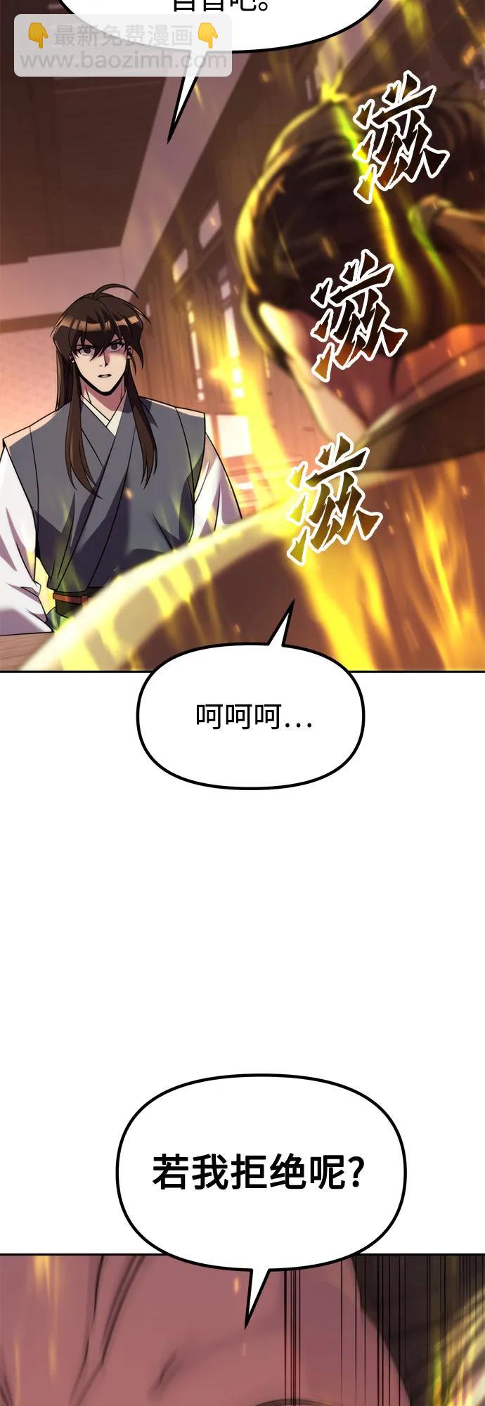 魔道轉生記 - 第106話(1/3) - 3