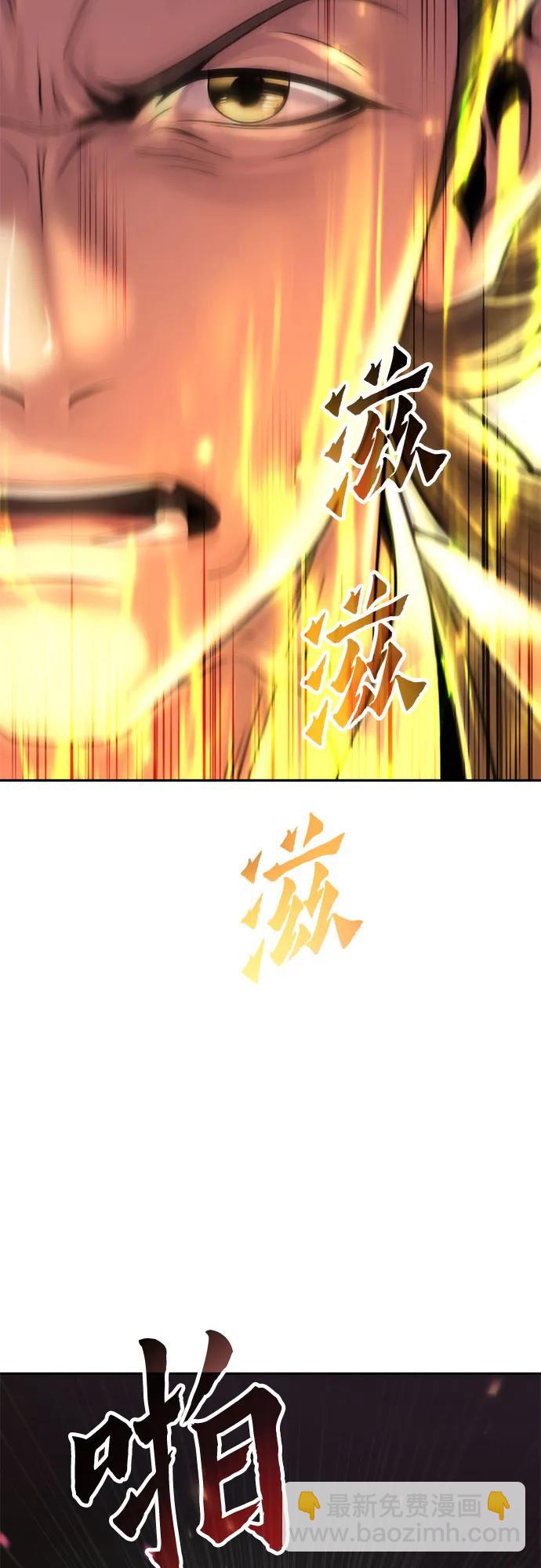 魔道轉生記 - 第106話(1/3) - 4