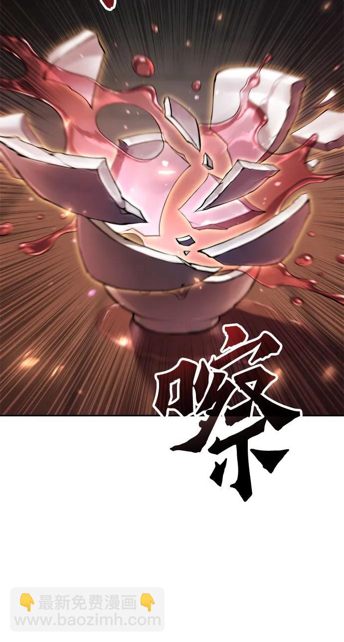 魔道轉生記 - 第106話(1/3) - 5