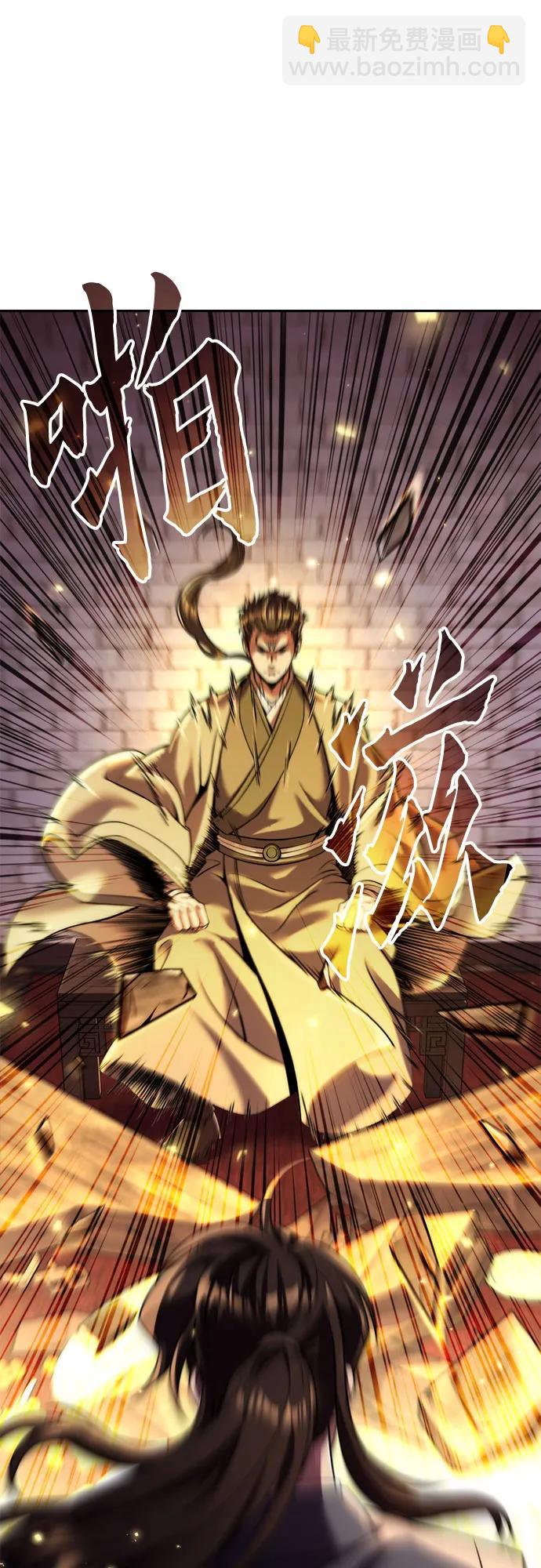 魔道轉生記 - 第106話(1/3) - 6