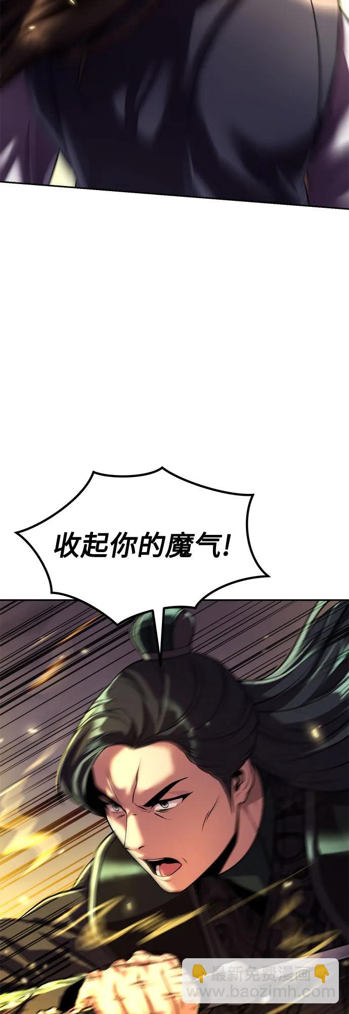 魔道轉生記 - 第106話(1/3) - 7