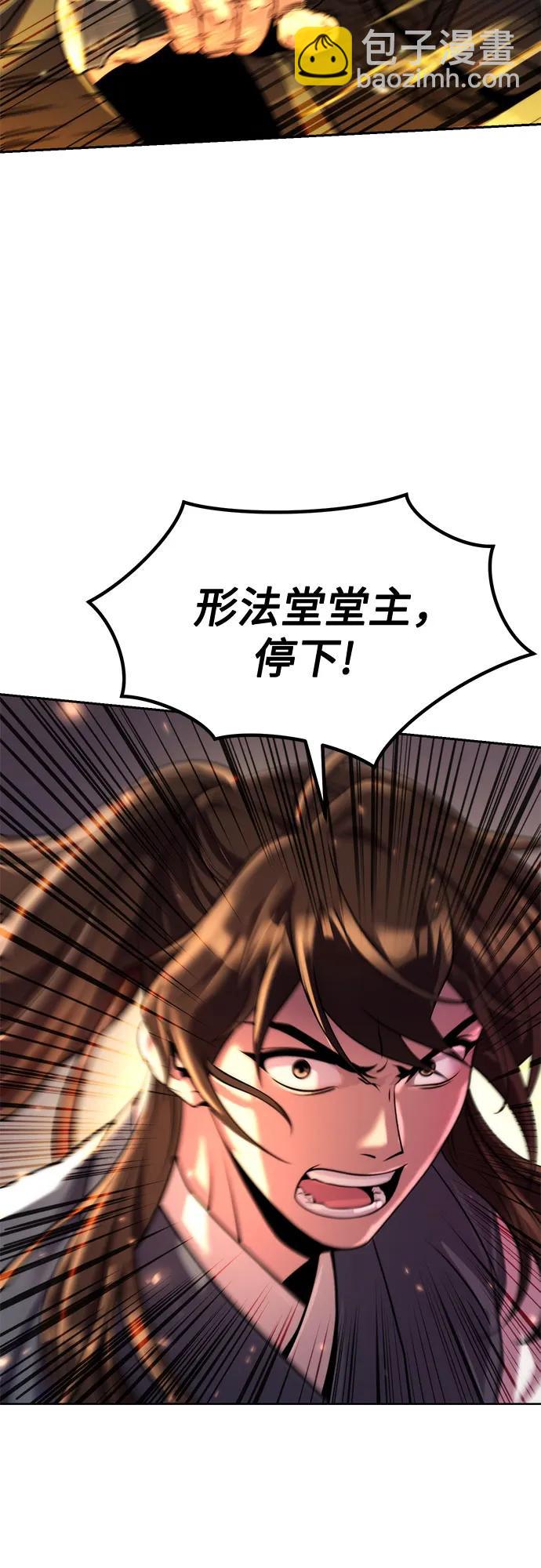 魔道轉生記 - 第106話(1/3) - 8