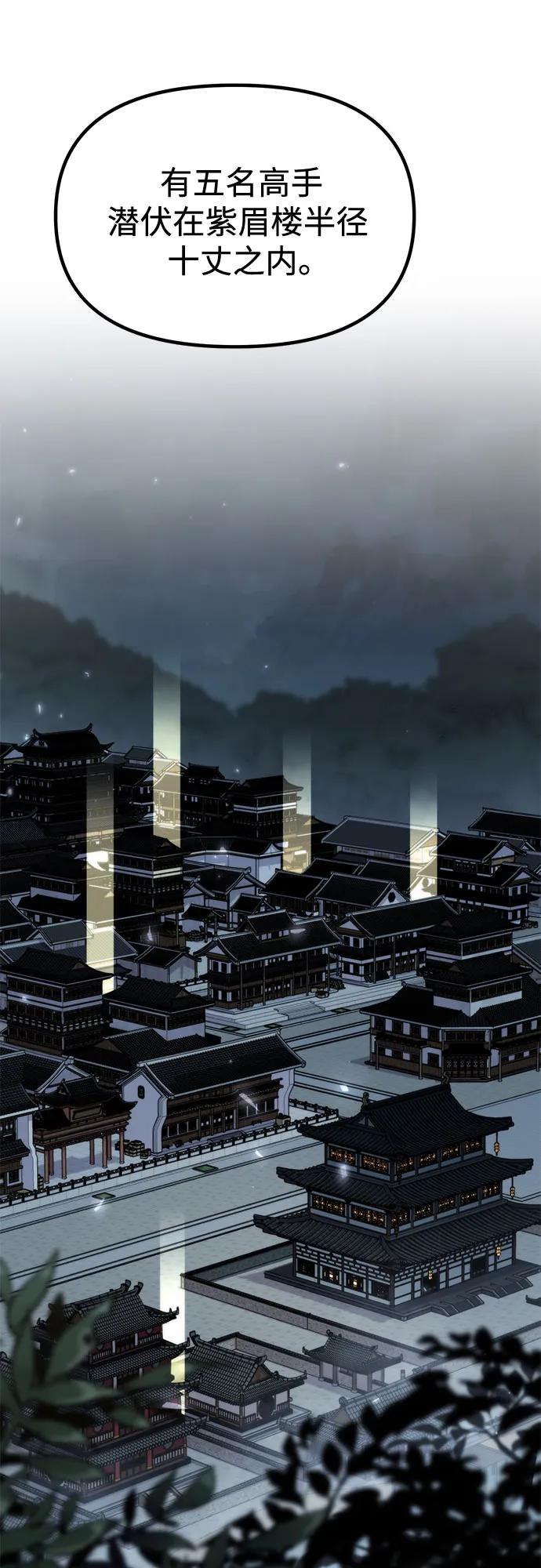 魔道轉生記 - 第106話(2/3) - 7